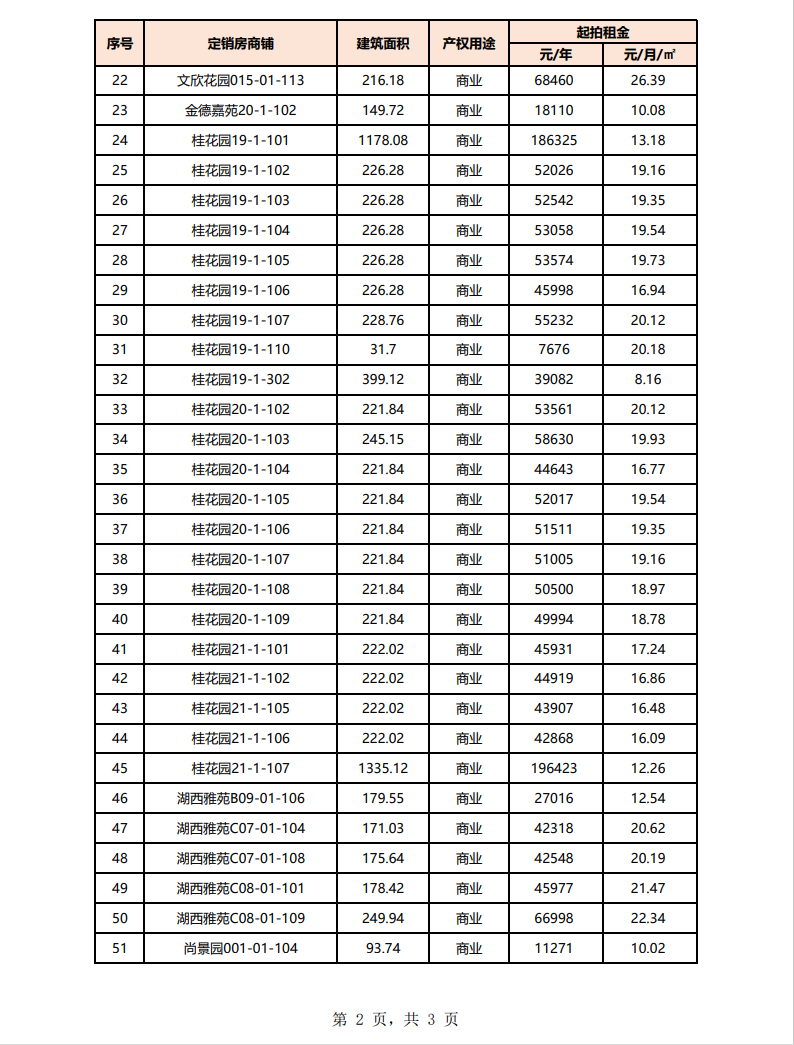 1753255330179349.png 2.png